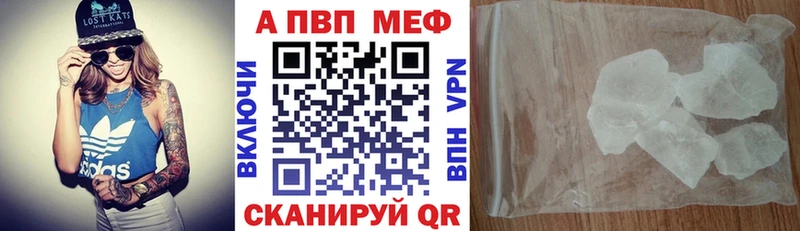 Купить где  Осинники  A PVP кристаллы 