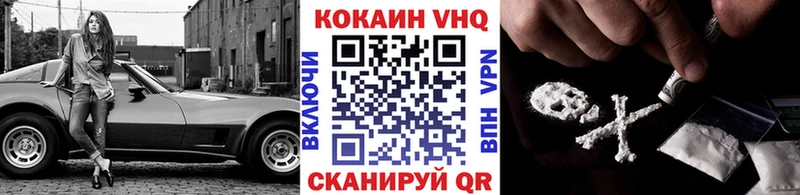 Кокаин VHQ  Купить где  Осинники 