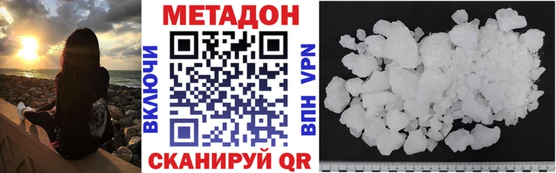 Метадон methadone  Купить  Осинники 